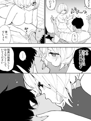 [あんぼーる] 義妹の友達が抜いてくる_37