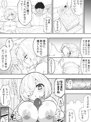[あんぼーる] 義妹の友達が抜いてくる_48