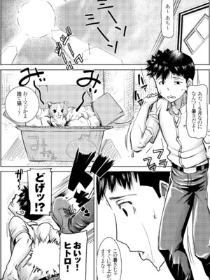 [なまけもの騎士団 (田中あじ)] アンスイート J○ 江里口華 [DL版]_02