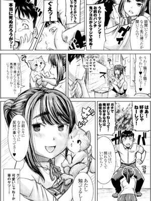 [なまけもの騎士団 (田中あじ)] アンスイート J○ 江里口華 [DL版]_04