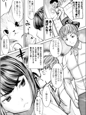 [なまけもの騎士団 (田中あじ)] アンスイート J○ 江里口華 [DL版]_05