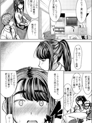 [なまけもの騎士団 (田中あじ)] アンスイート J○ 江里口華 [DL版]_08