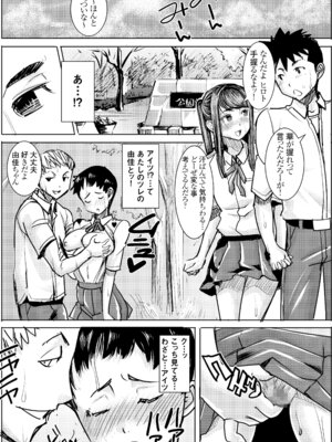 [なまけもの騎士団 (田中あじ)] アンスイート J○ 江里口華 [DL版]_27