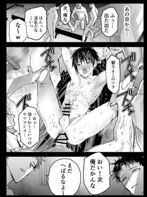 [ショタ漫画屋さん (orukoa)] 部活の先輩に輪姦！鬼レイプ！メス調教地獄！_06