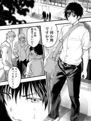 [ショタ漫画屋さん (orukoa)] 部活の先輩に輪姦！鬼レイプ！メス調教地獄！_15