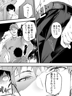 [ショタ漫画屋さん (orukoa)] 部活の先輩に輪姦！鬼レイプ！メス調教地獄！_16