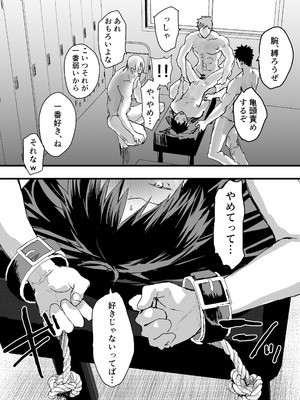 [ショタ漫画屋さん (orukoa)] 部活の先輩に輪姦！鬼レイプ！メス調教地獄！_24