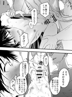 [ショタ漫画屋さん (orukoa)] 部活の先輩に輪姦！鬼レイプ！メス調教地獄！_41