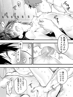 [ショタ漫画屋さん (orukoa)] 部活の先輩に輪姦！鬼レイプ！メス調教地獄！_43