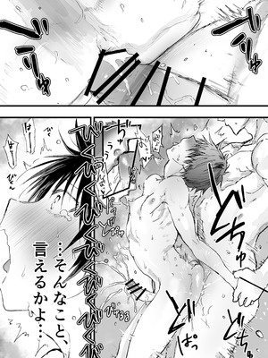 [ショタ漫画屋さん (orukoa)] 部活の先輩に輪姦！鬼レイプ！メス調教地獄！_54