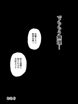 [ショタ漫画屋さん (orukoa)] 部活の先輩に輪姦！鬼レイプ！メス調教地獄！_58