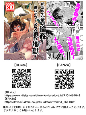 [ショタ漫画屋さん (orukoa)] 部活の先輩に輪姦！鬼レイプ！メス調教地獄！_60