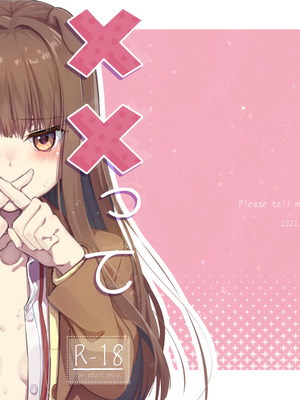 [月面着陸] ××って言って！