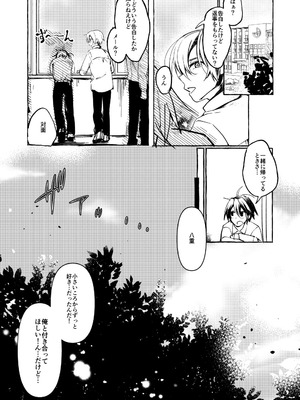 [月面着陸] ××って言って！_02