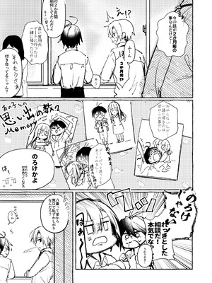 [月面着陸] ××って言って！_04