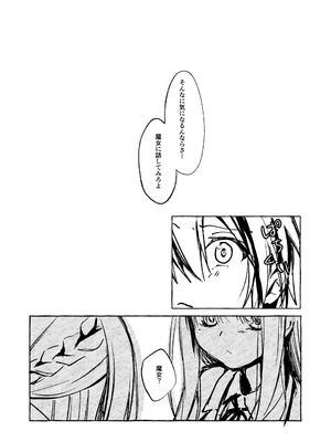 [月面着陸] ××って言って！_06