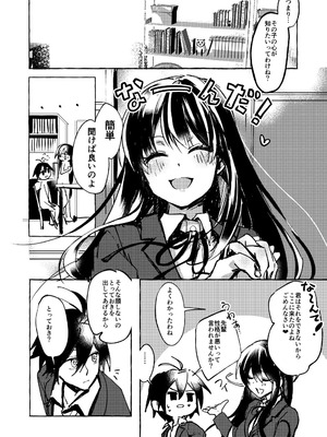 [月面着陸] ××って言って！_09