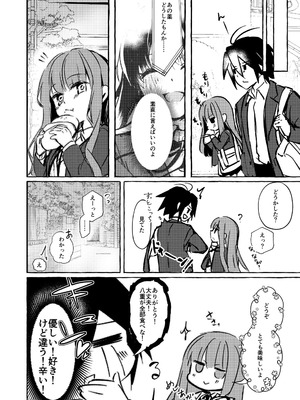 [月面着陸] ××って言って！_13