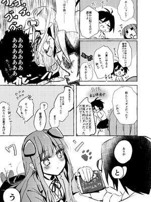 [月面着陸] ××って言って！_16