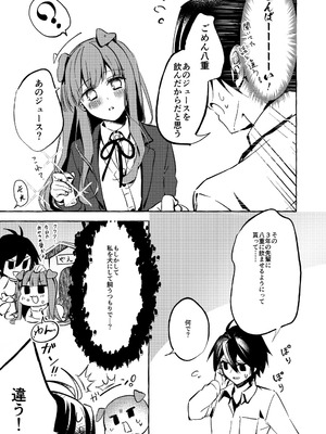 [月面着陸] ××って言って！_18