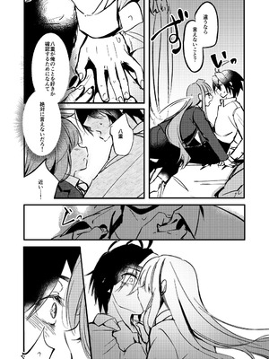 [月面着陸] ××って言って！_19