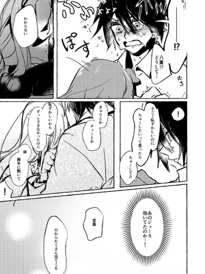 [月面着陸] ××って言って！_20