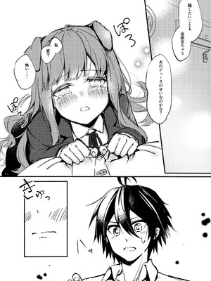 [月面着陸] ××って言って！_21