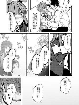 [月面着陸] ××って言って！_22