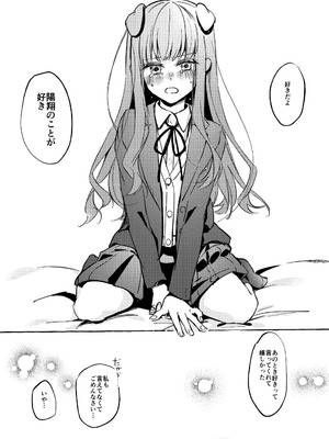 [月面着陸] ××って言って！_23