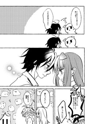 [月面着陸] ××って言って！_24