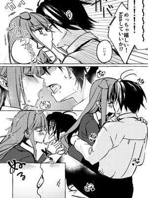 [月面着陸] ××って言って！_25