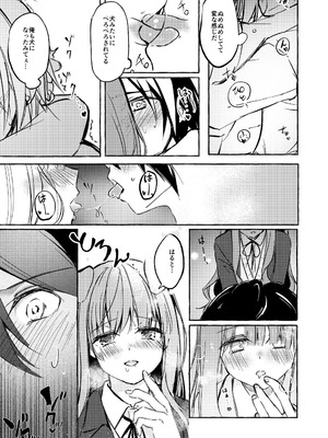 [月面着陸] ××って言って！_26