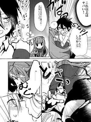 [月面着陸] ××って言って！_27