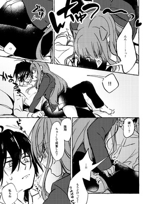 [月面着陸] ××って言って！_28