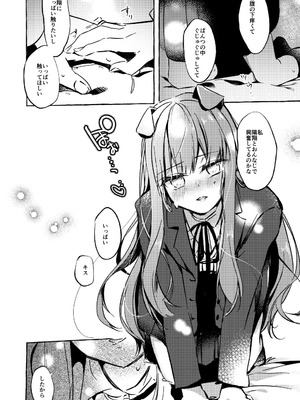 [月面着陸] ××って言って！_29