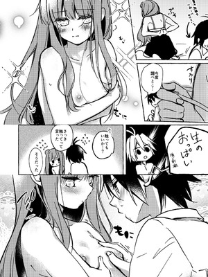 [月面着陸] ××って言って！_31