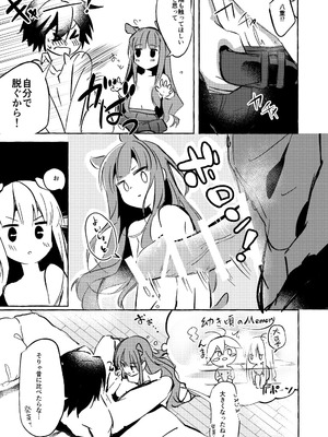 [月面着陸] ××って言って！_34