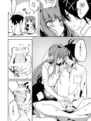 [月面着陸] ××って言って！_35