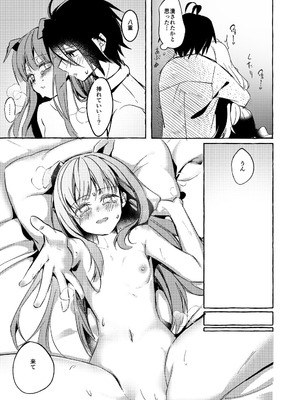 [月面着陸] ××って言って！_38