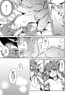 [月面着陸] ××って言って！_40