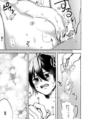 [月面着陸] ××って言って！_47