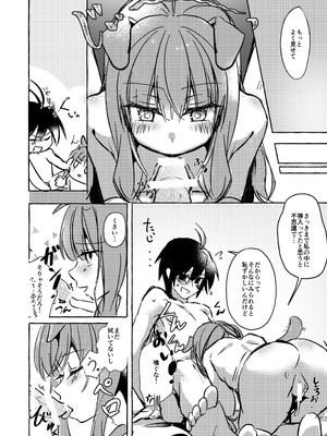 [月面着陸] ××って言って！_49