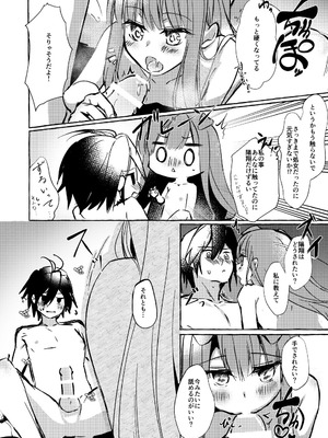 [月面着陸] ××って言って！_51