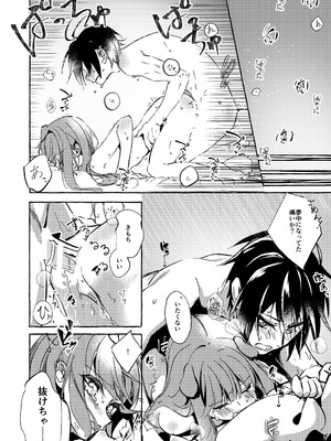 [月面着陸] ××って言って！_53