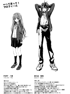 [月面着陸] ××って言って！_60