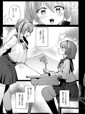 [瑠璃丸 (るりまる)] 魔法少女悪堕ち調教ラボ-連鎖堕ち編-_03