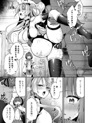 [瑠璃丸 (るりまる)] 魔法少女悪堕ち調教ラボ-連鎖堕ち編-_09