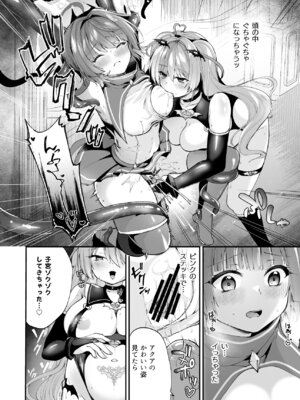 [瑠璃丸 (るりまる)] 魔法少女悪堕ち調教ラボ-連鎖堕ち編-_16