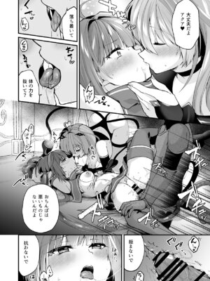 [瑠璃丸 (るりまる)] 魔法少女悪堕ち調教ラボ-連鎖堕ち編-_28