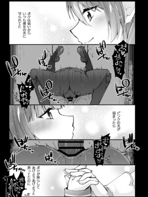 [瑠璃丸 (るりまる)] 魔法少女悪堕ち調教ラボ-連鎖堕ち編-_31